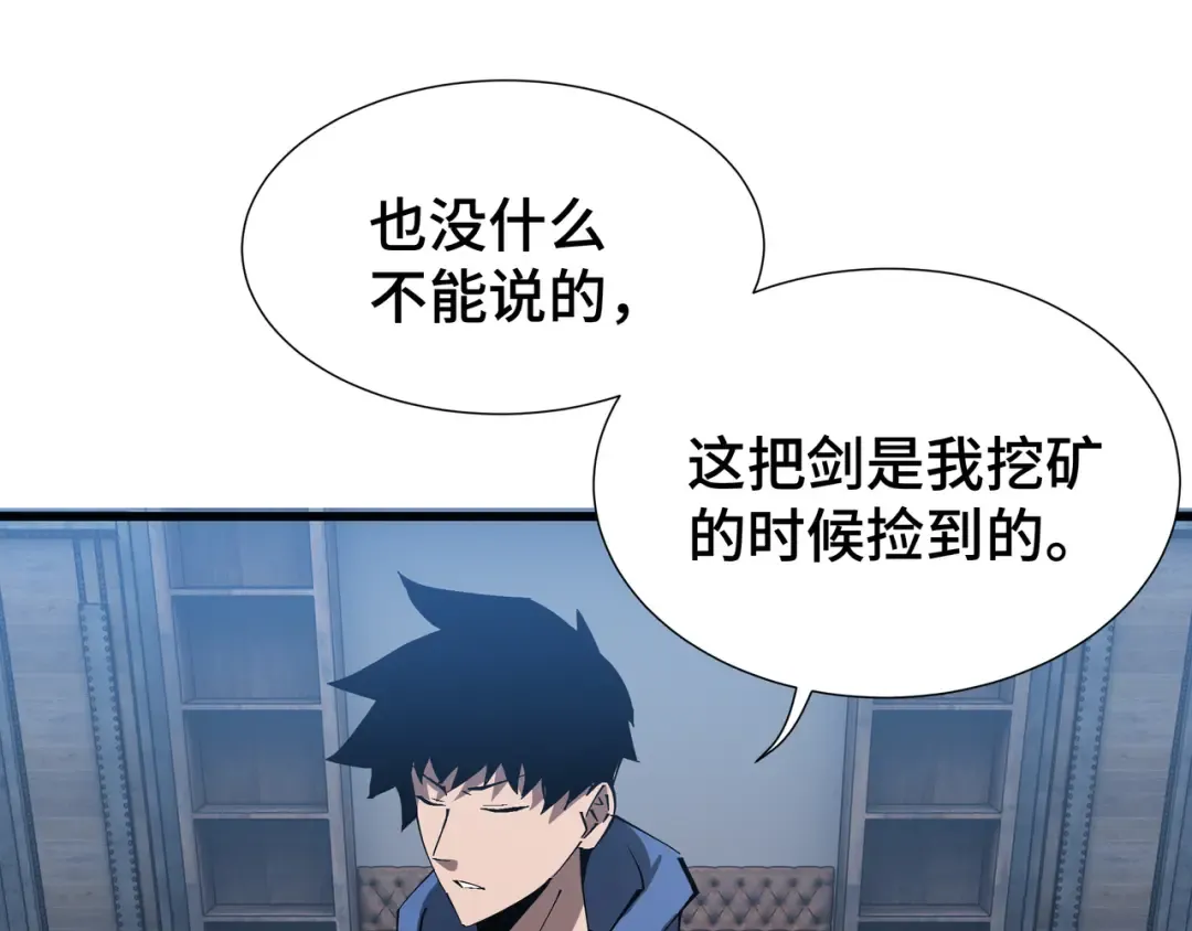 第9话 狼狈为奸 第92页