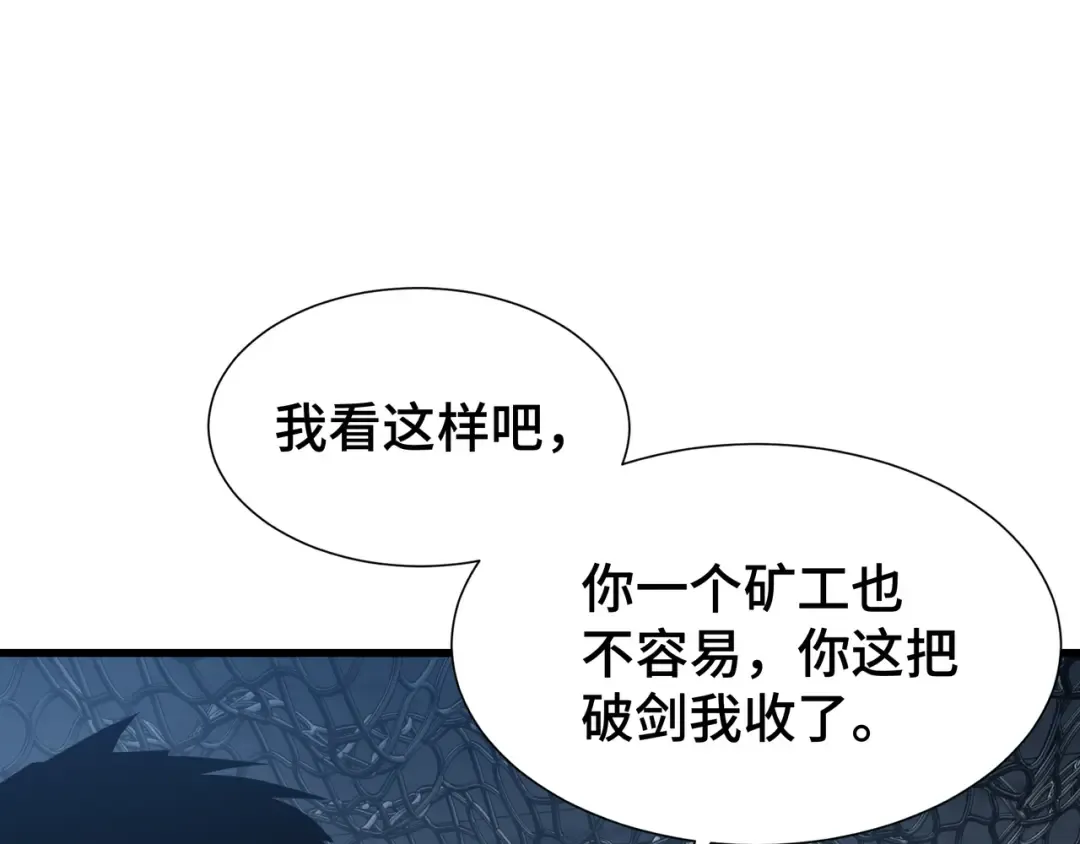 第9话 狼狈为奸 第99页