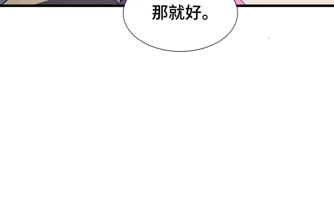 第9话 狼狈为奸 第110页
