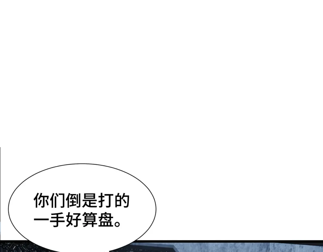 第9话 狼狈为奸 第111页