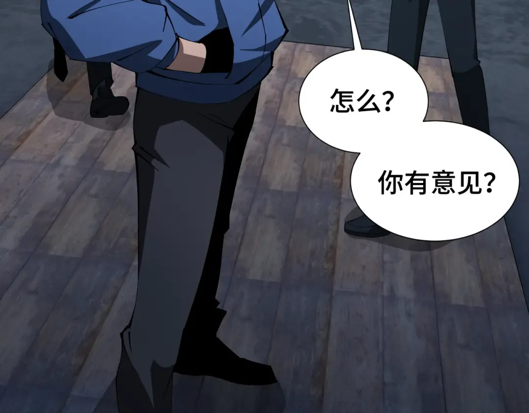 第9话 狼狈为奸 第113页