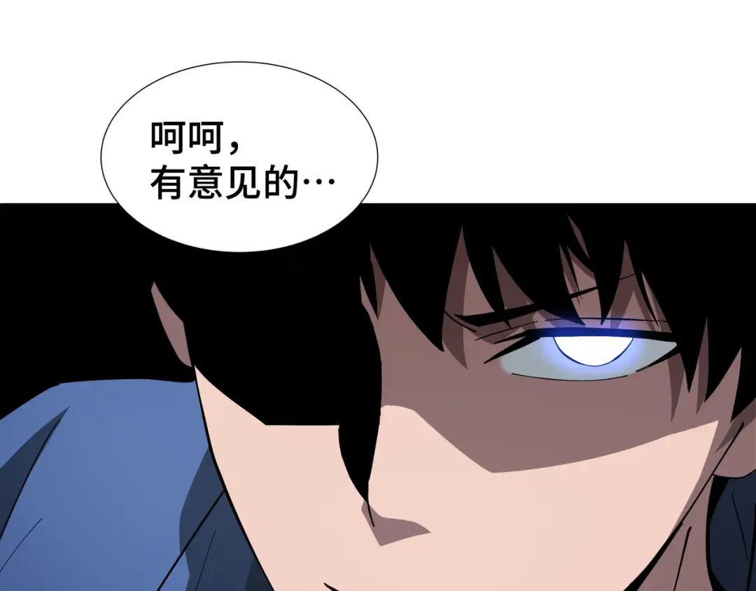 第9话 狼狈为奸 第115页