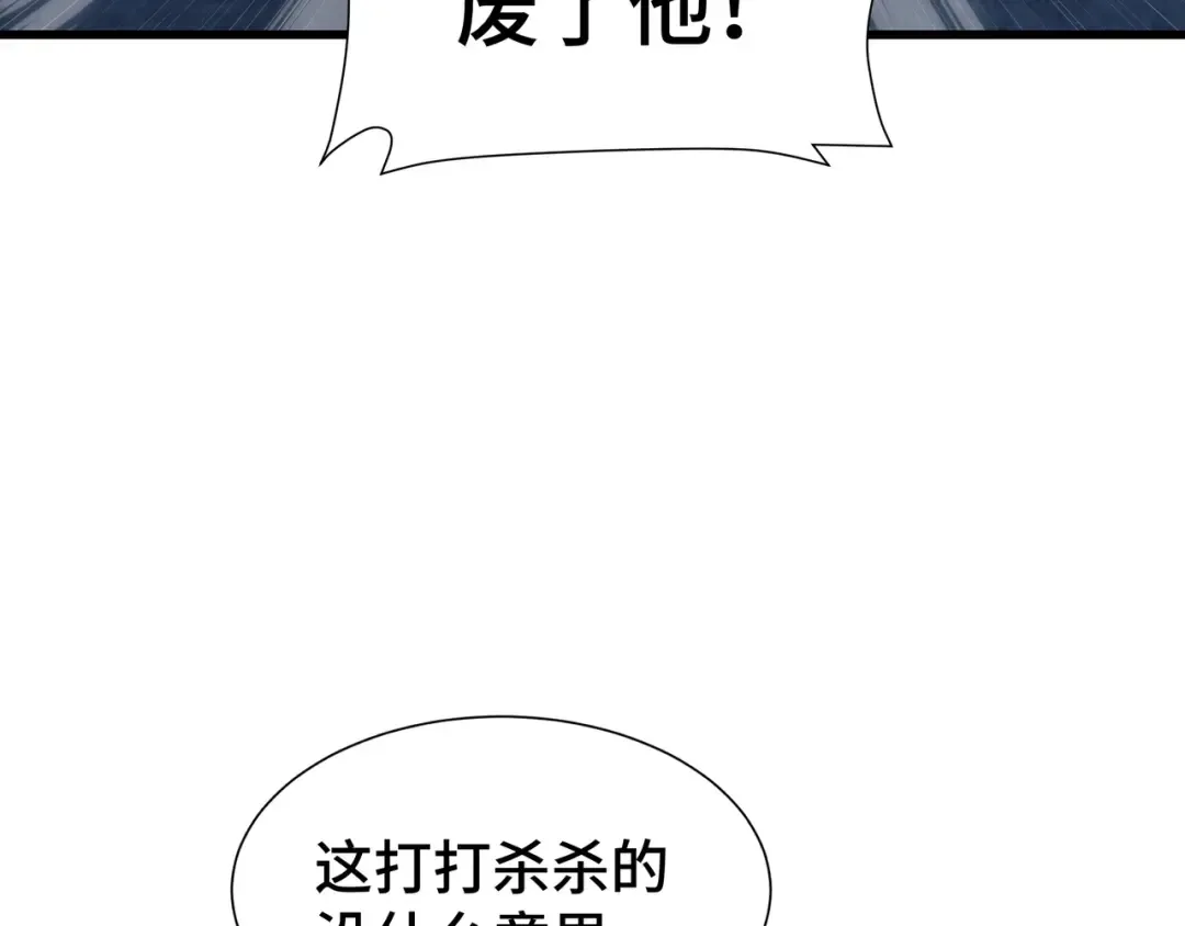 第10话 债有主 第7页