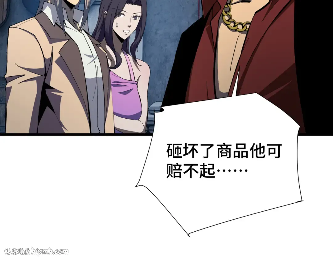 第10话 债有主 第16页