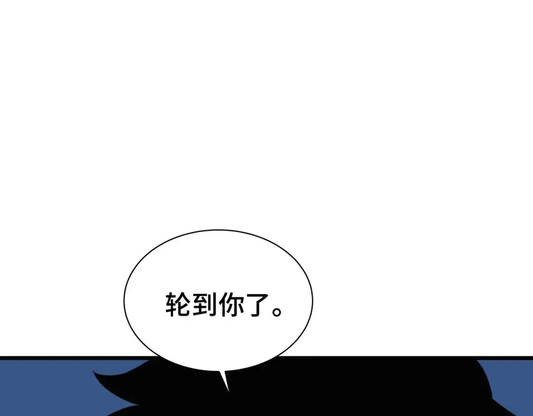 第10话 债有主 第28页
