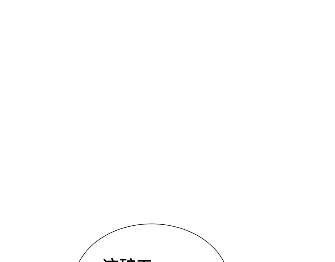 第10话 债有主 第31页