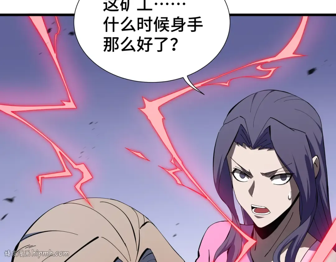 第10话 债有主 第32页