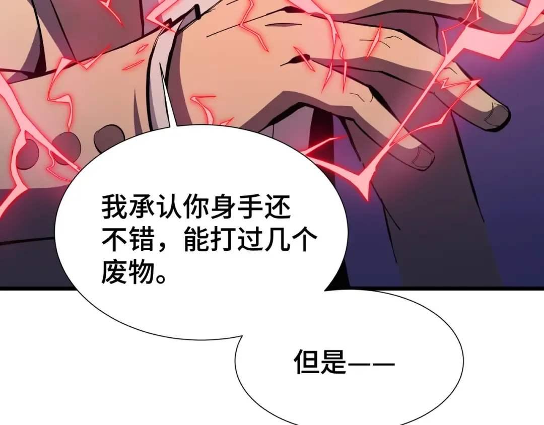 第10话 债有主 第34页