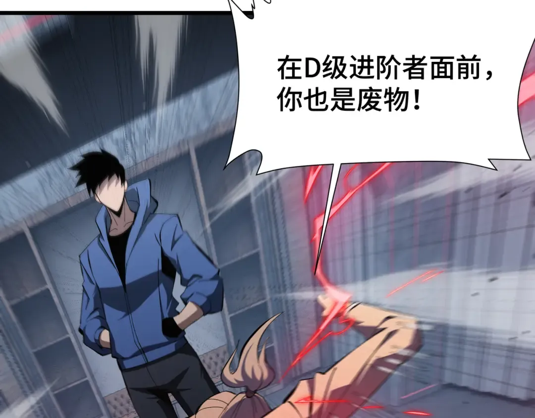 第10话 债有主 第36页