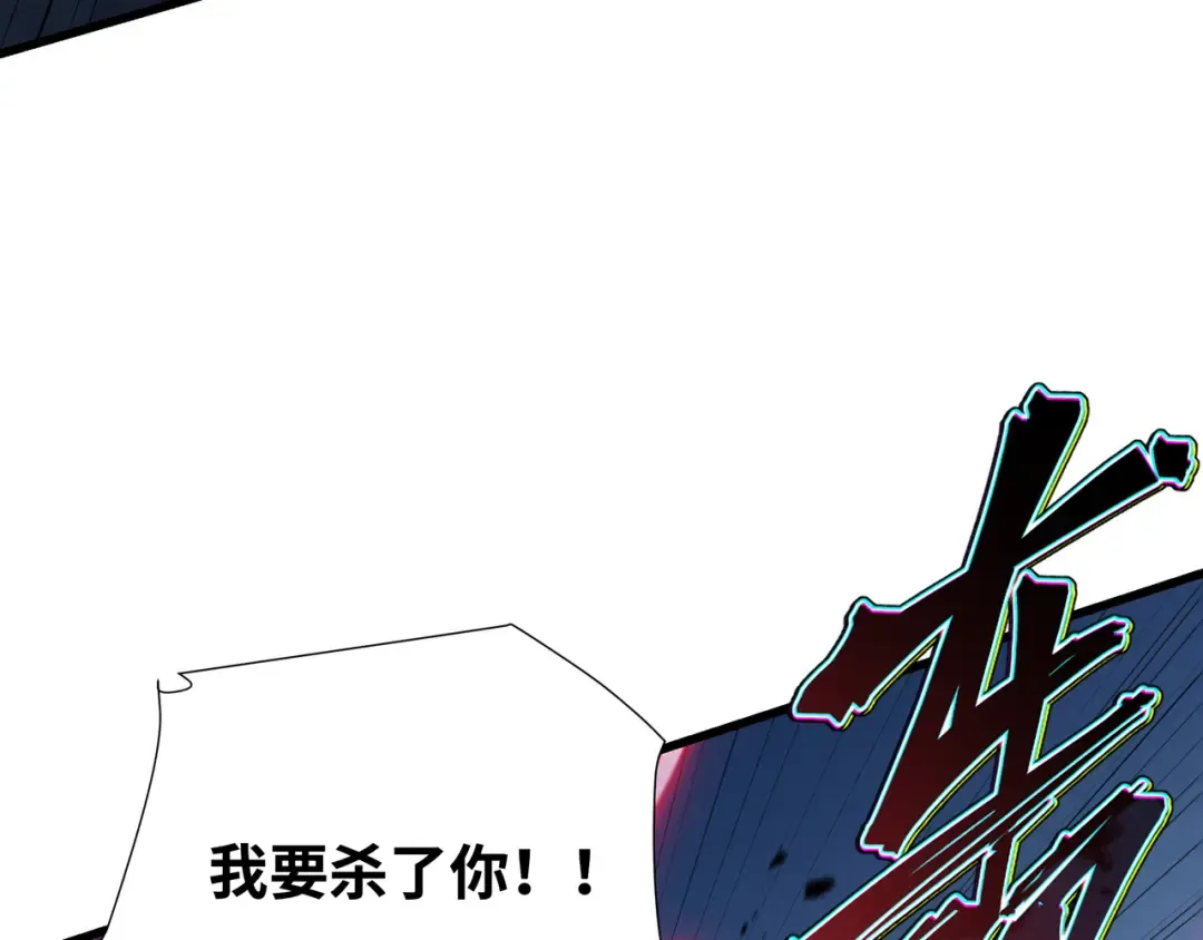 第10话 债有主 第50页