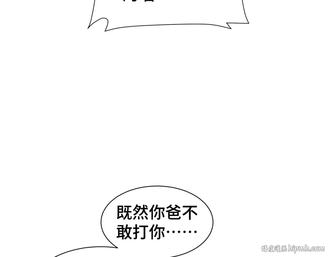 第10话 债有主 第64页