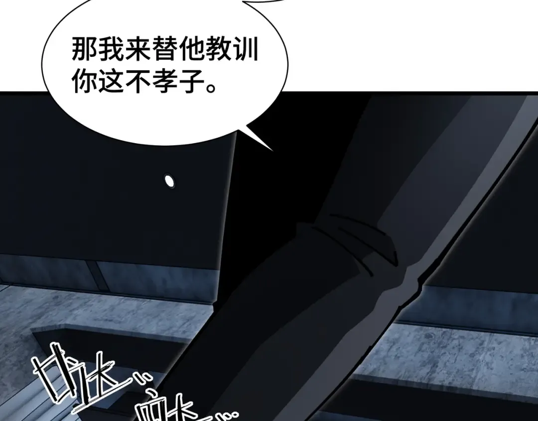 第10话 债有主 第65页