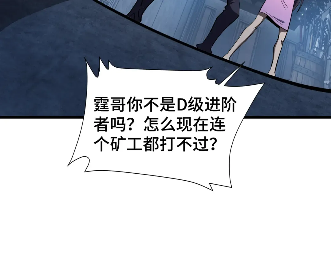 第10话 债有主 第67页