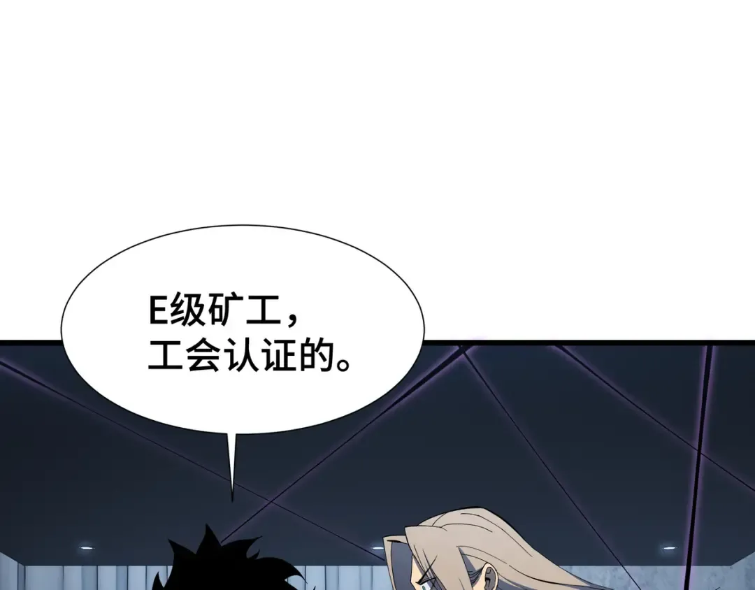 第10话 债有主 第76页