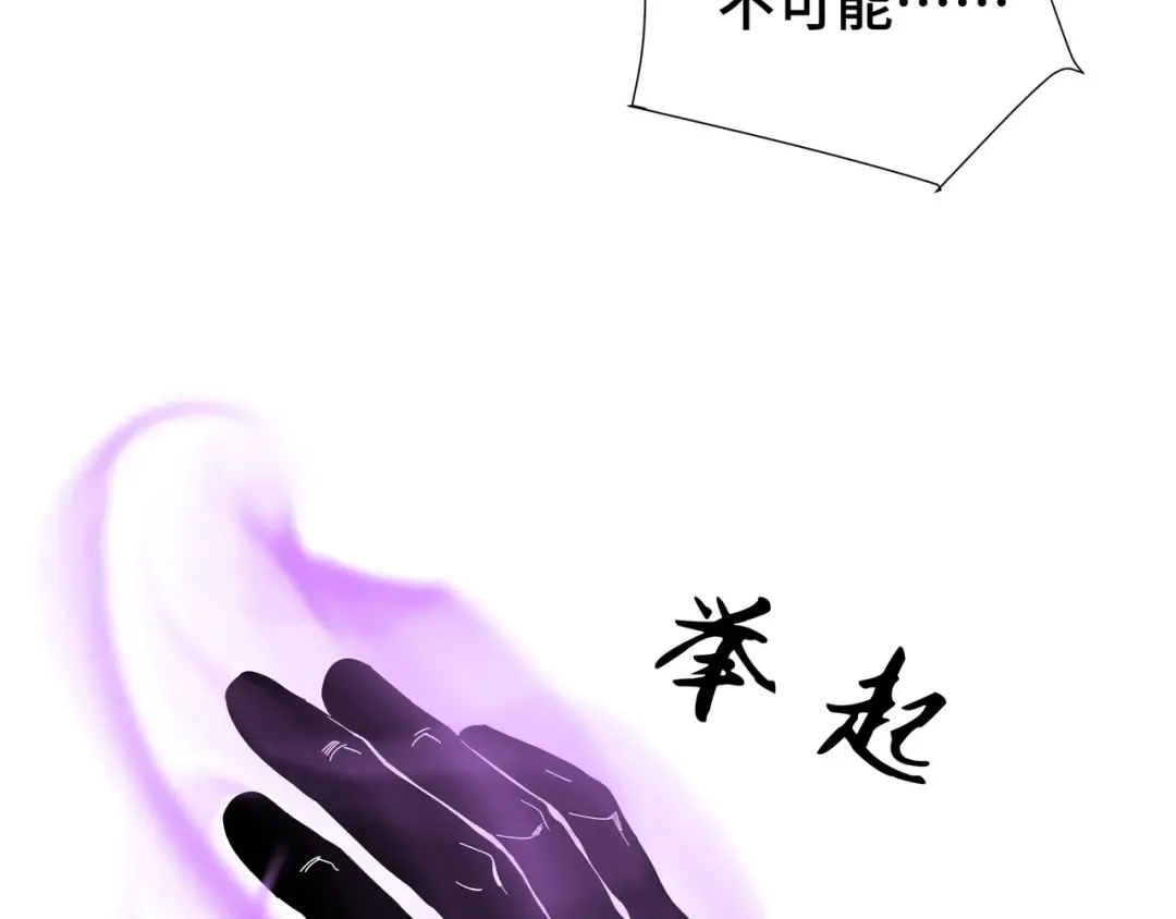 第10话 债有主 第78页