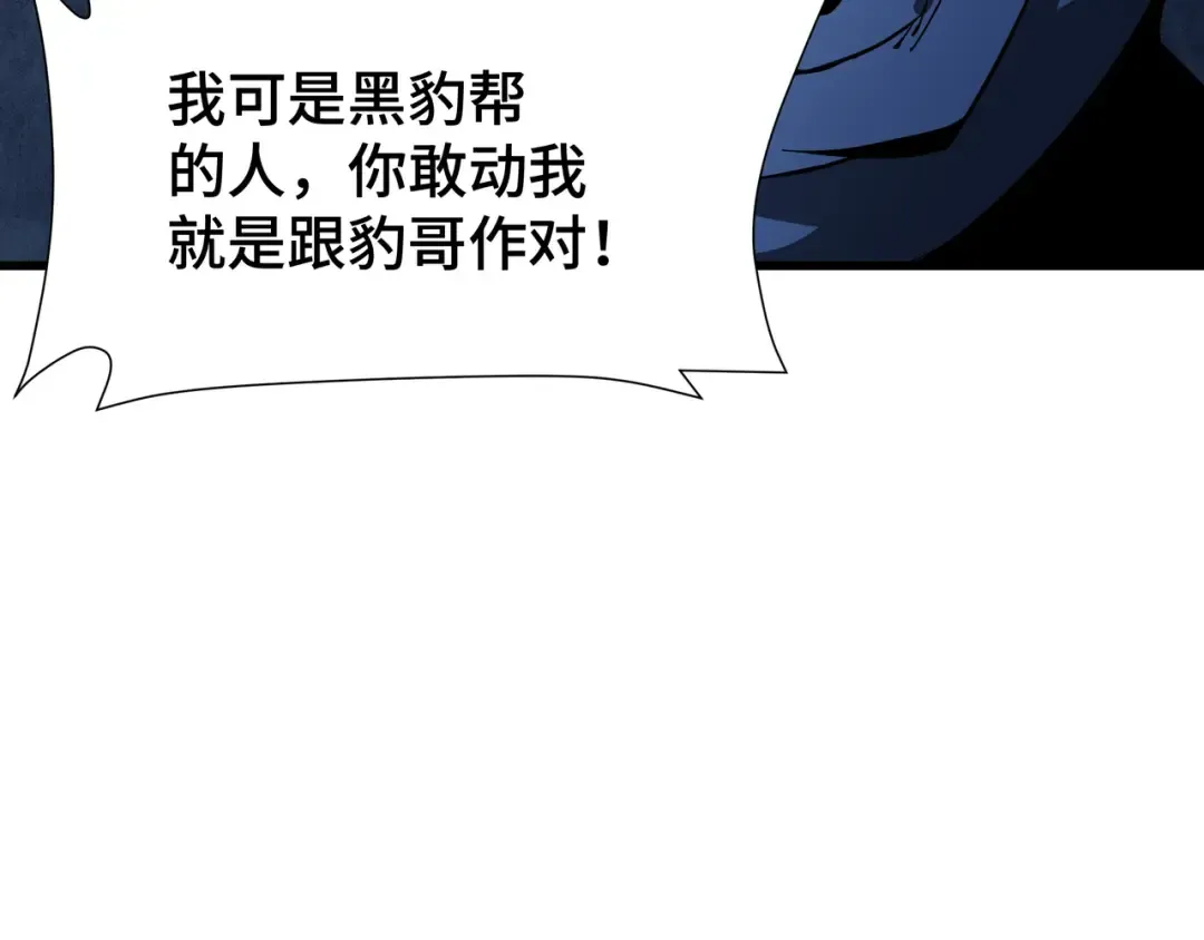 第10话 债有主 第81页
