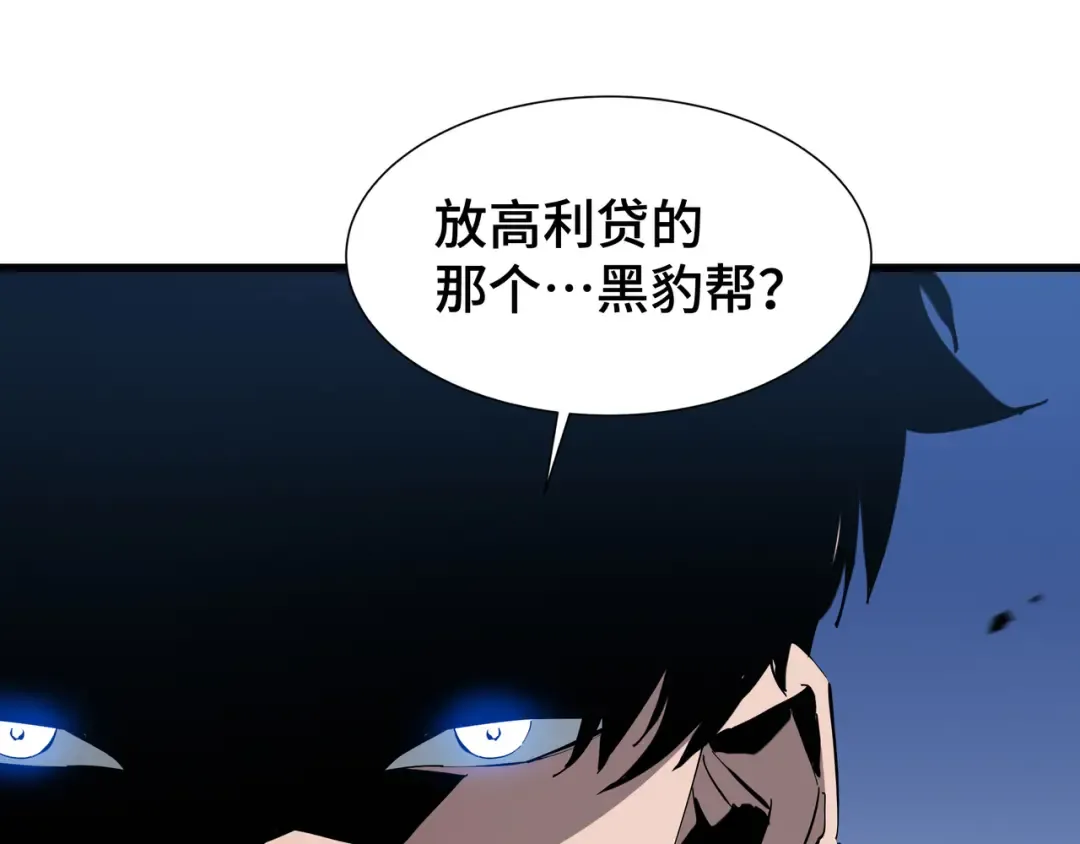第10话 债有主 第82页