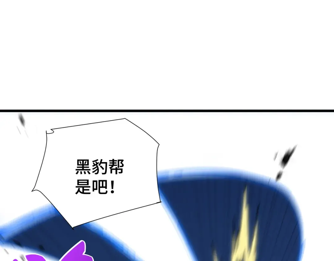第10话 债有主 第84页