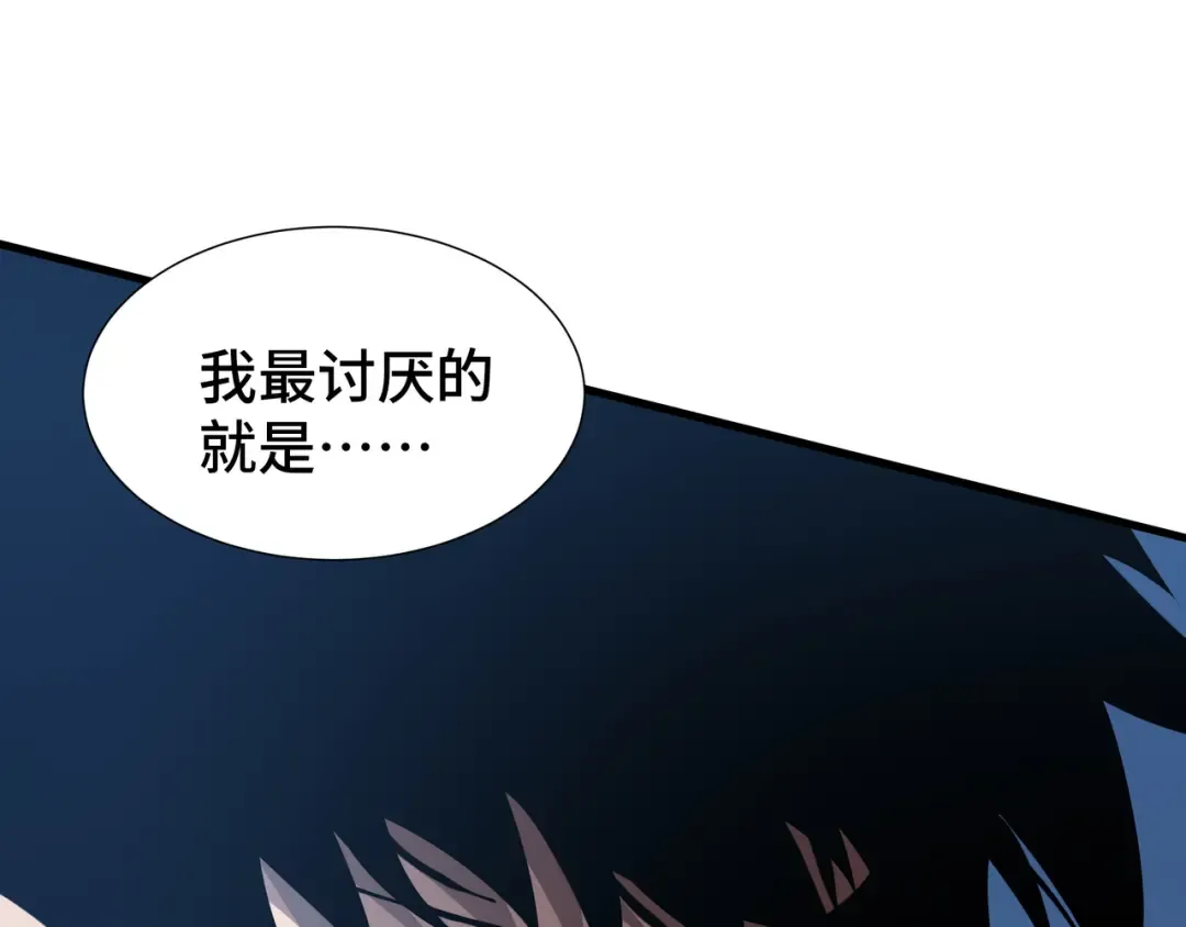 第10话 债有主 第95页