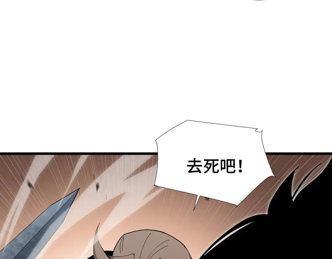 第10话 债有主 第97页
