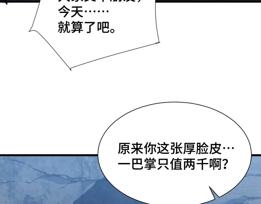 第10话 债有主 第106页