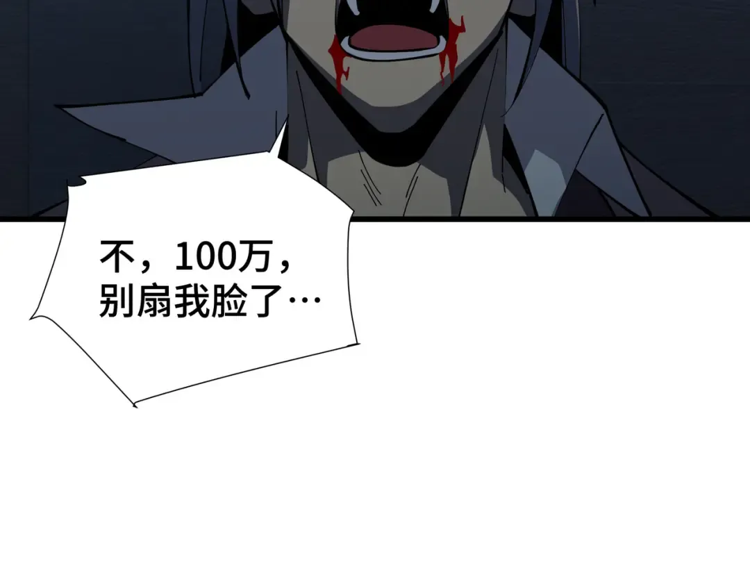 第10话 债有主 第108页