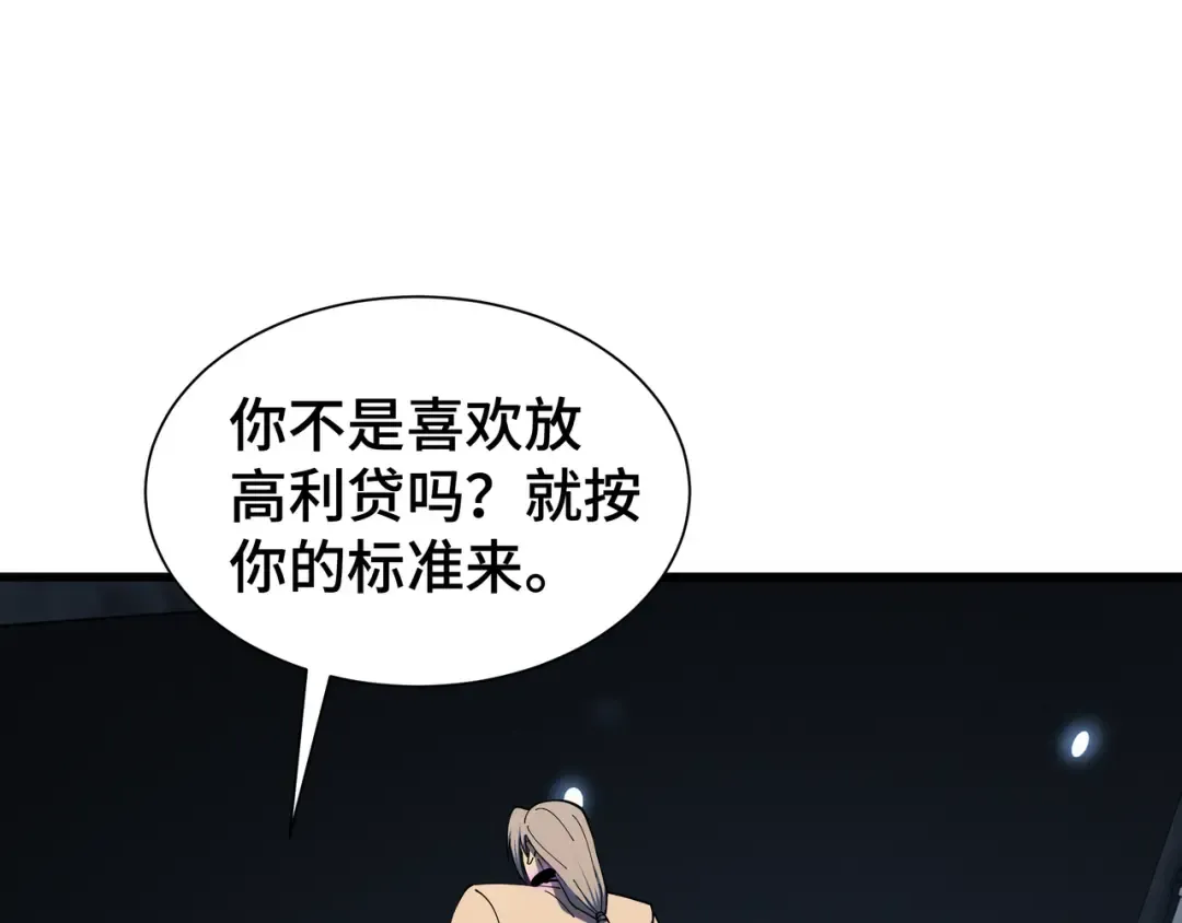 第10话 债有主 第109页
