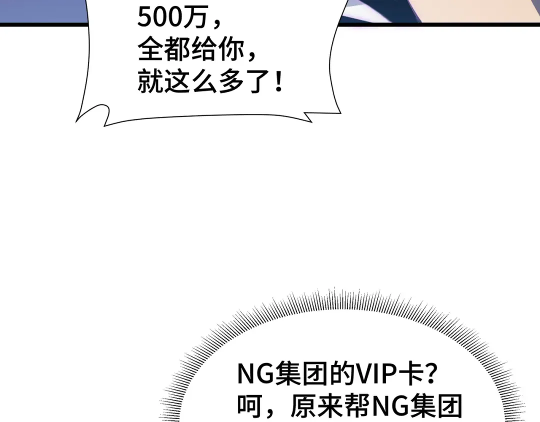 第10话 债有主 第114页
