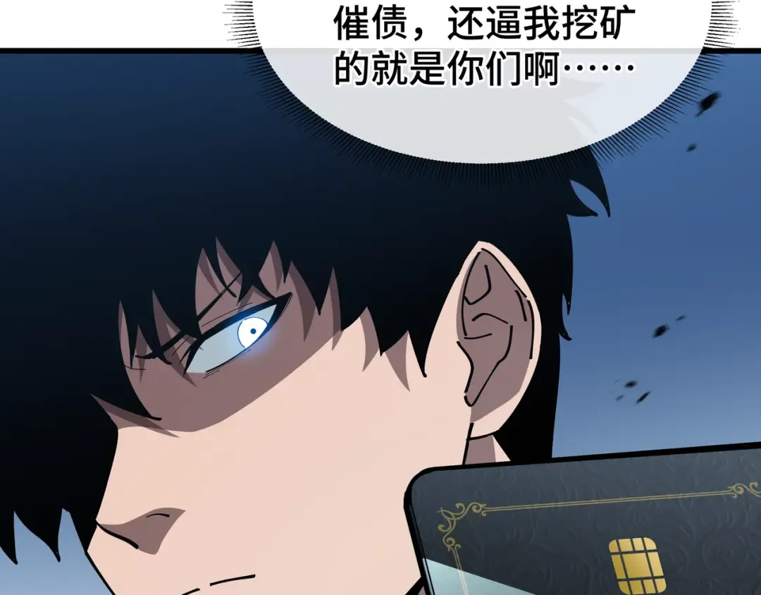 第10话 债有主 第115页