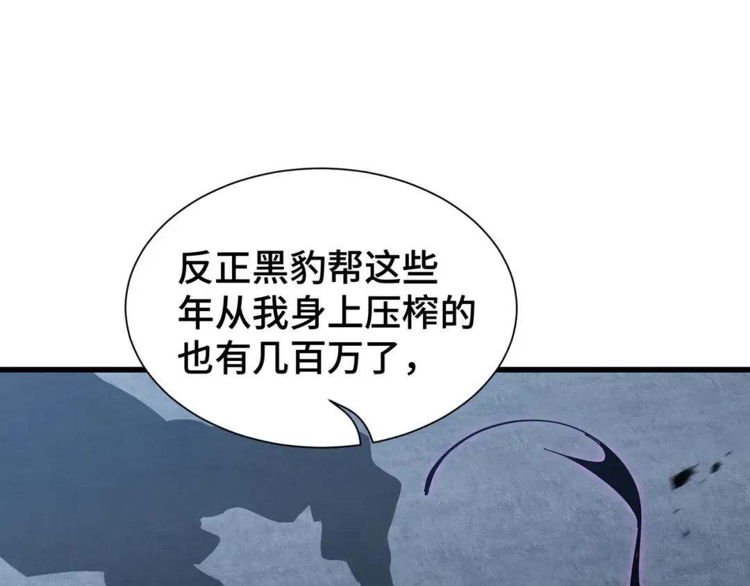 第10话 债有主 第117页