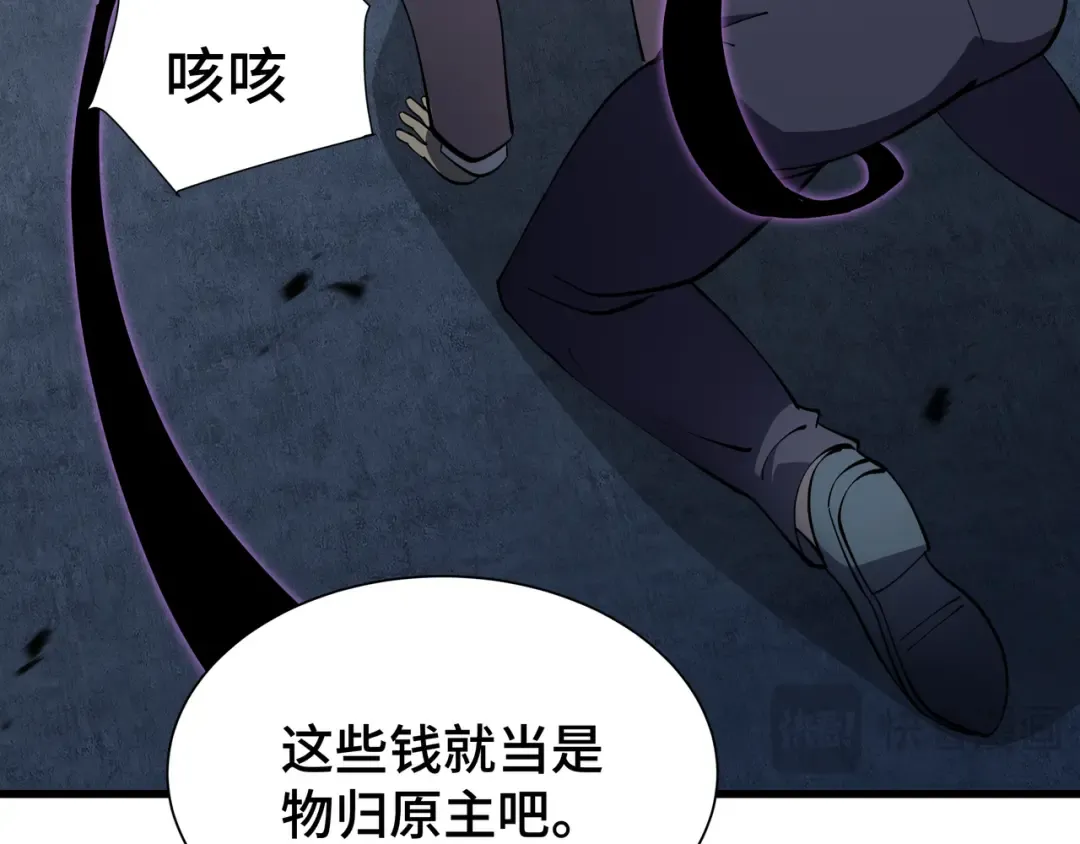 第10话 债有主 第119页
