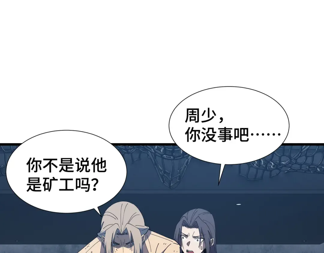 第10话 债有主 第121页