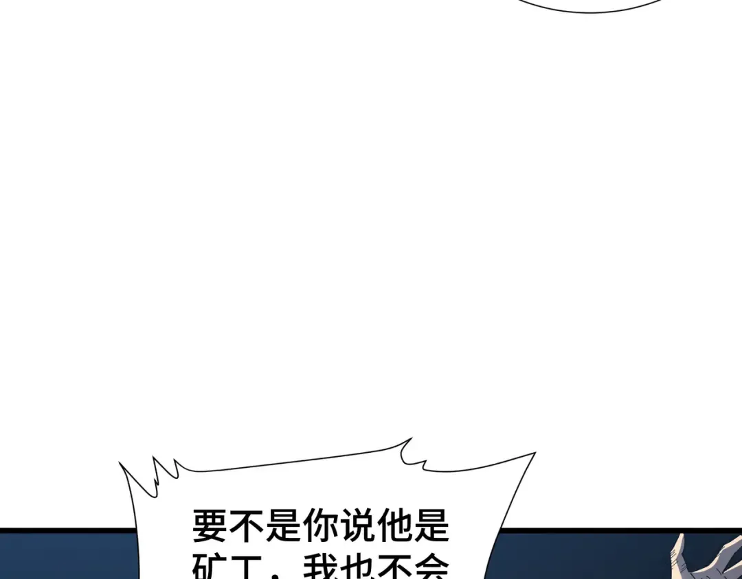 第10话 债有主 第123页