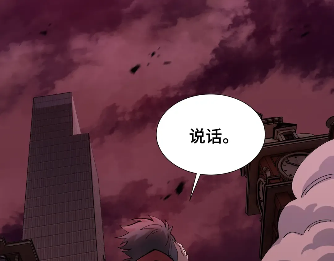 第10话 债有主 第133页