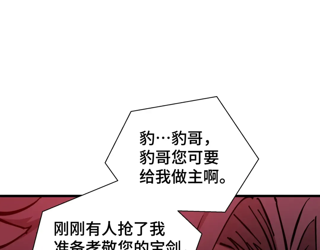 第10话 债有主 第137页