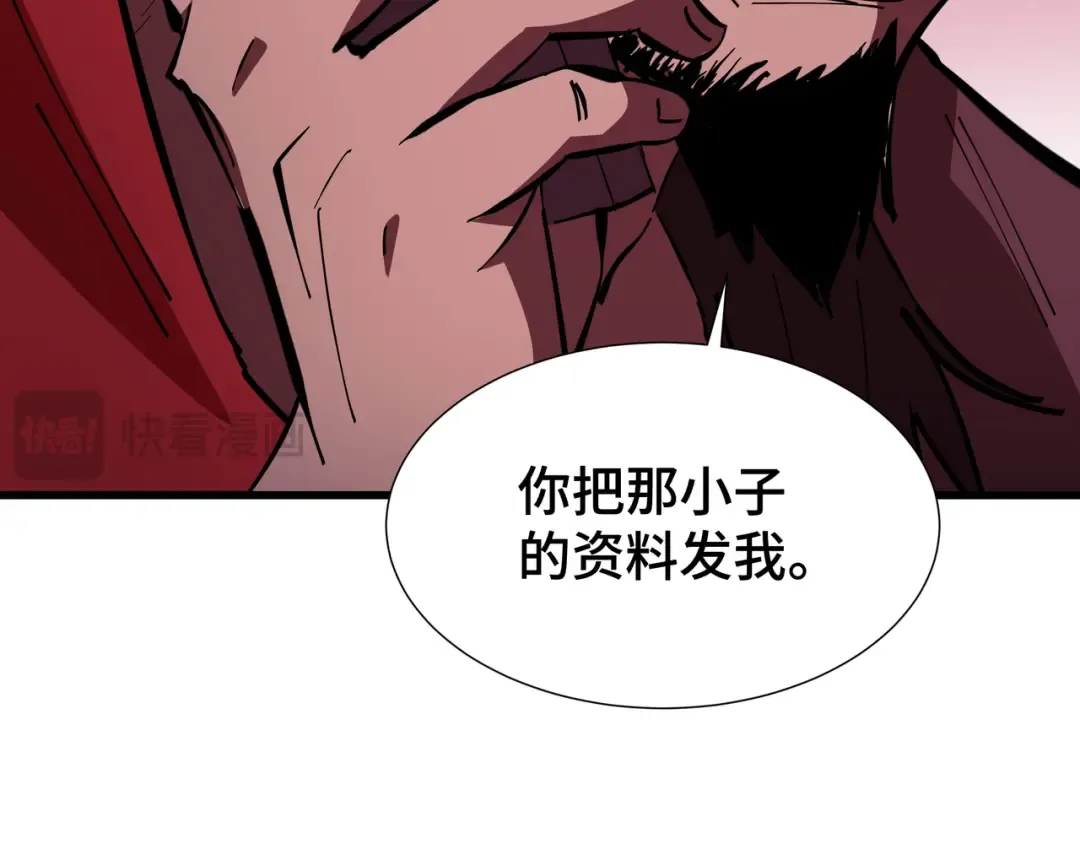 第10话 债有主 第139页
