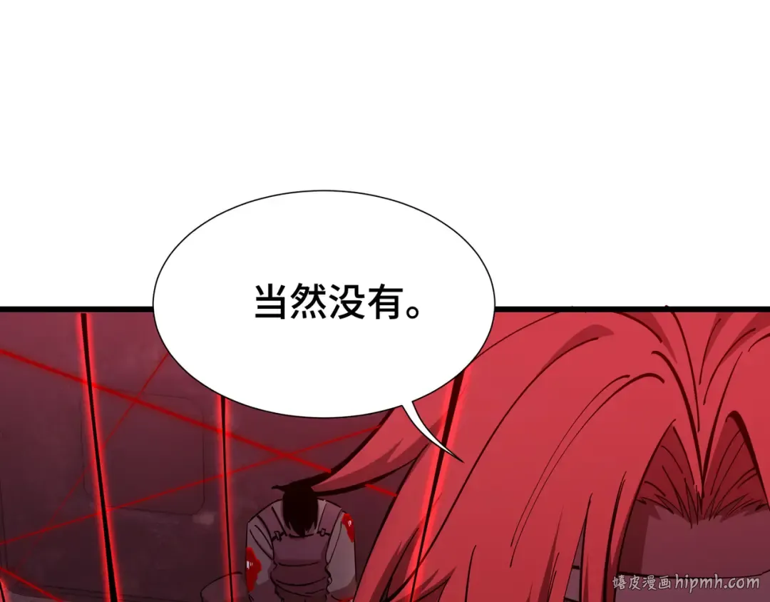 第10话 债有主 第144页