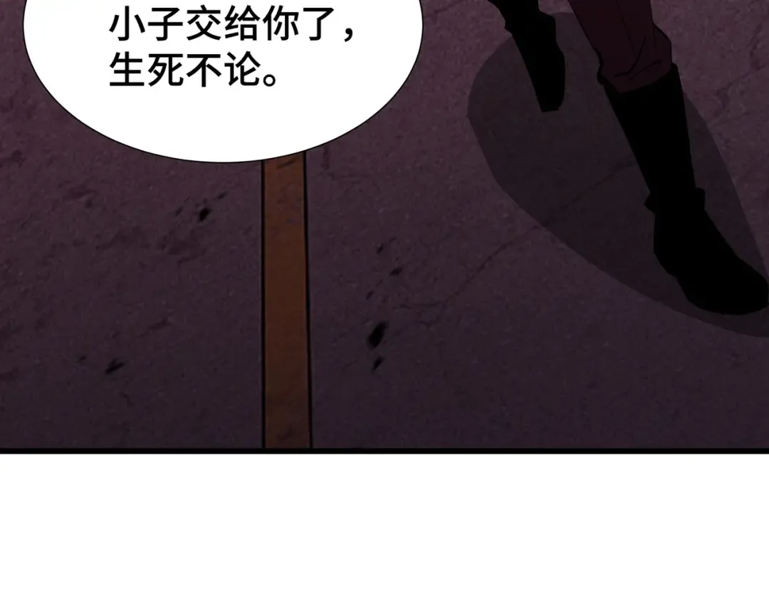 第10话 债有主 第151页