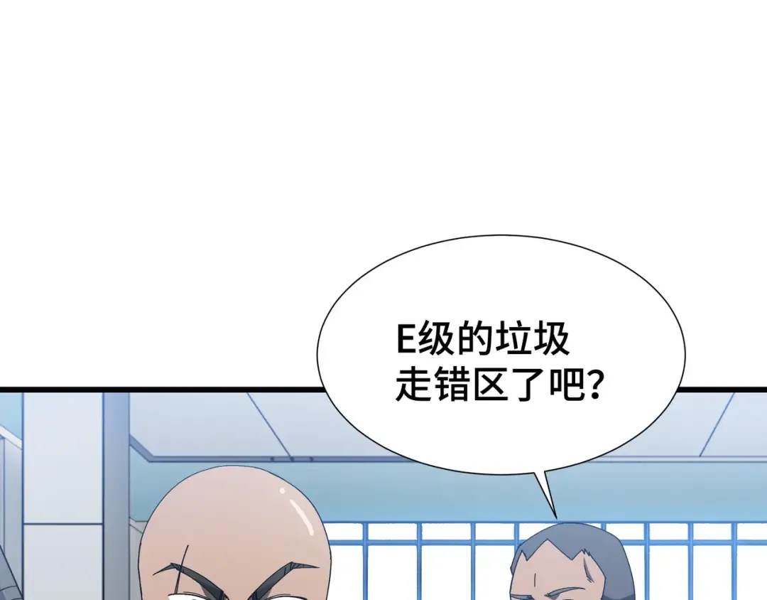 第11话 委托开始 第9页