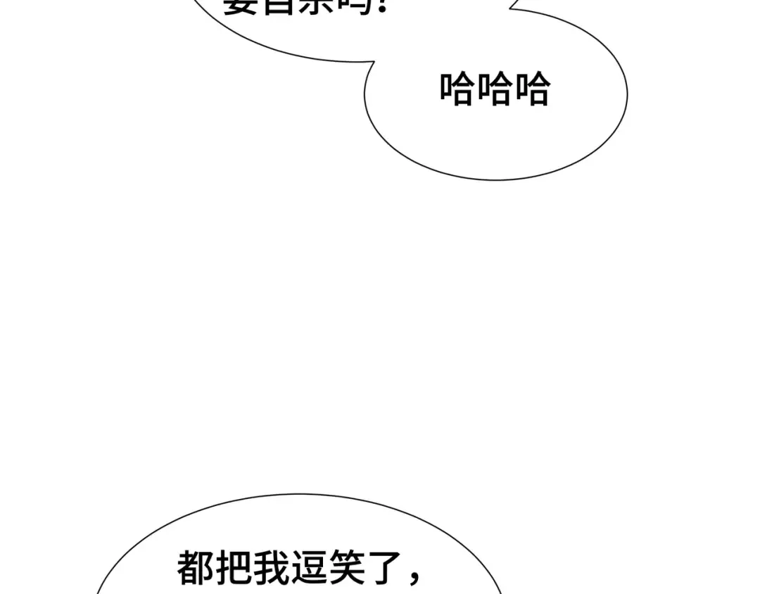 第11话 委托开始 第11页