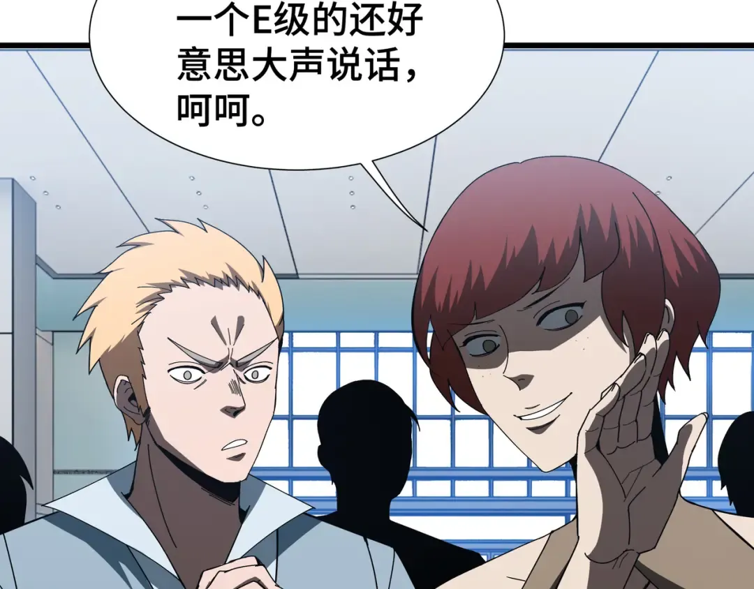 第11话 委托开始 第12页