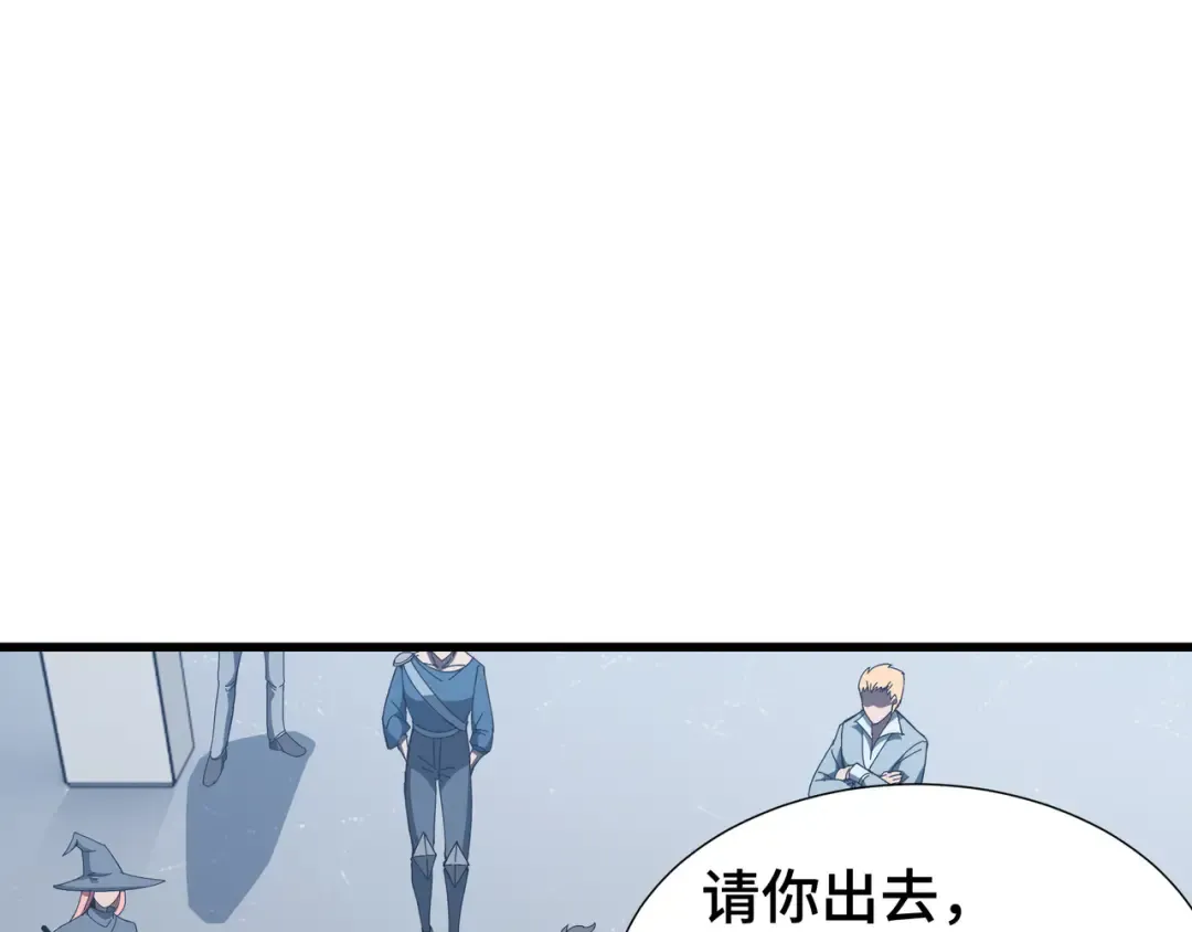 第11话 委托开始 第14页