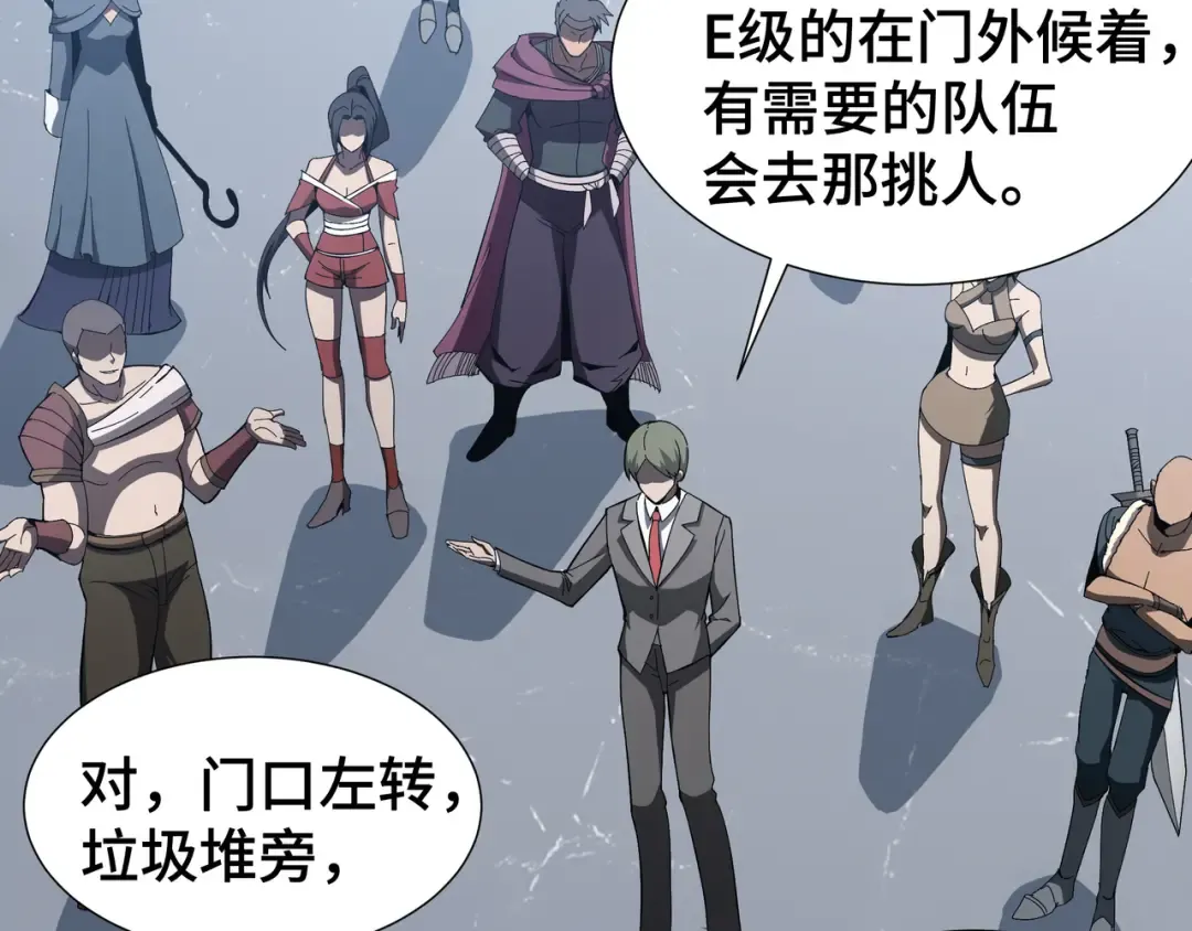 第11话 委托开始 第15页