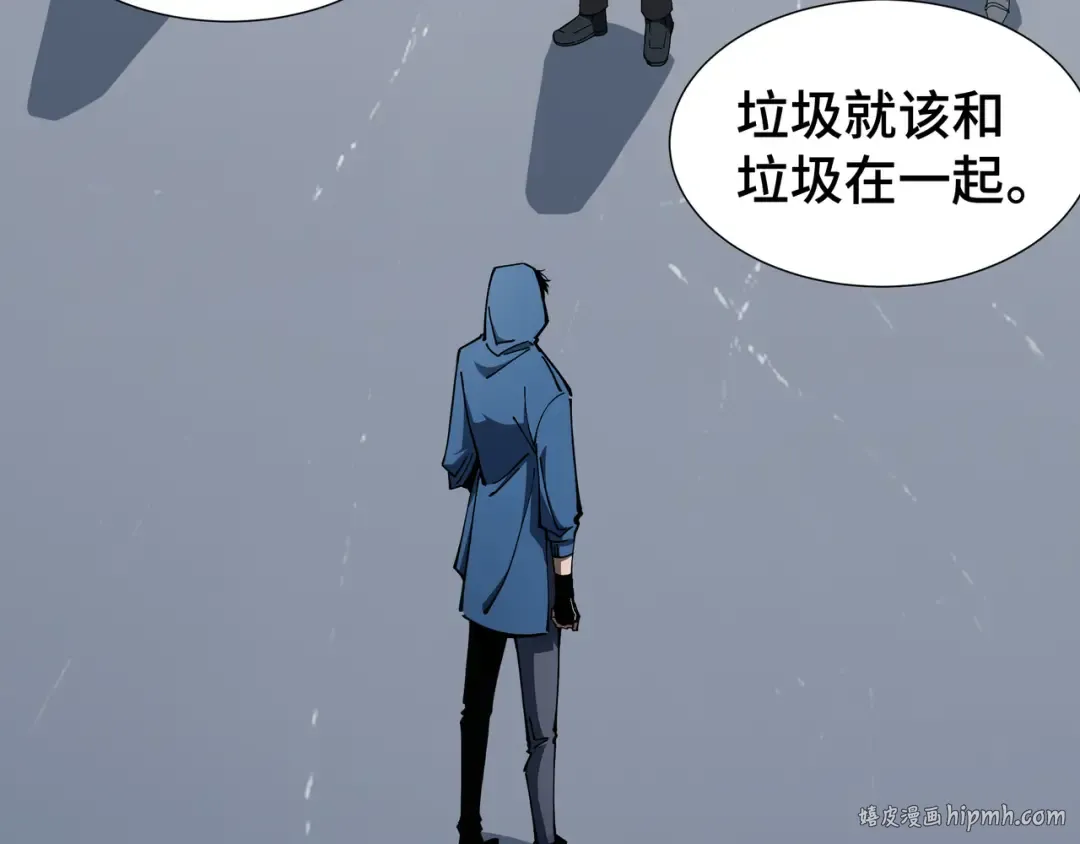 第11话 委托开始 第16页