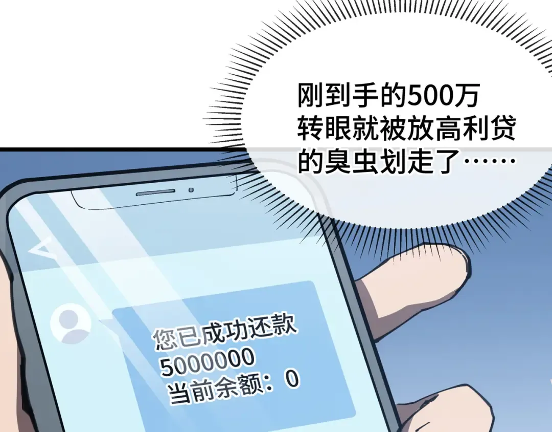 第11话 委托开始 第18页