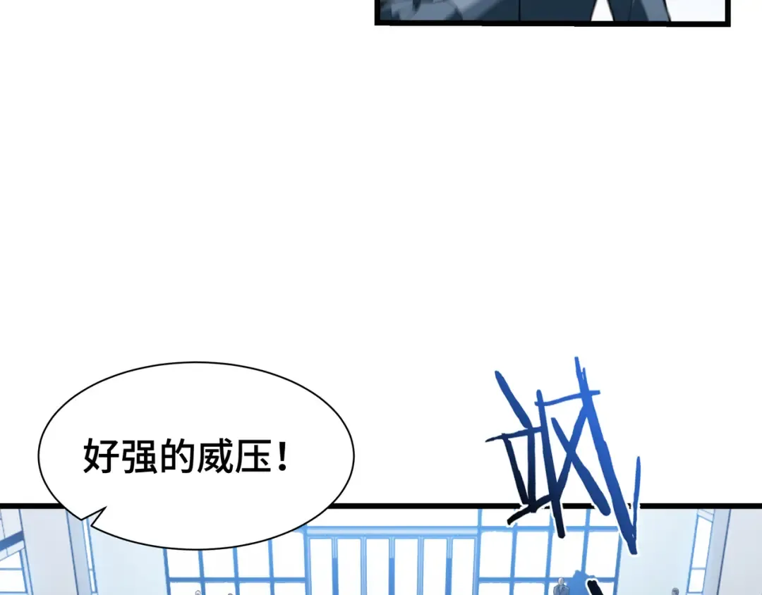 第11话 委托开始 第26页