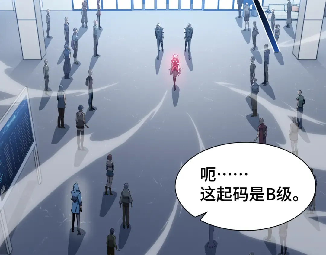 第11话 委托开始 第27页