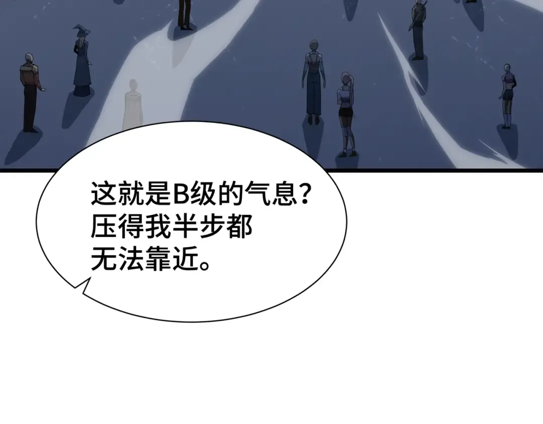第11话 委托开始 第28页