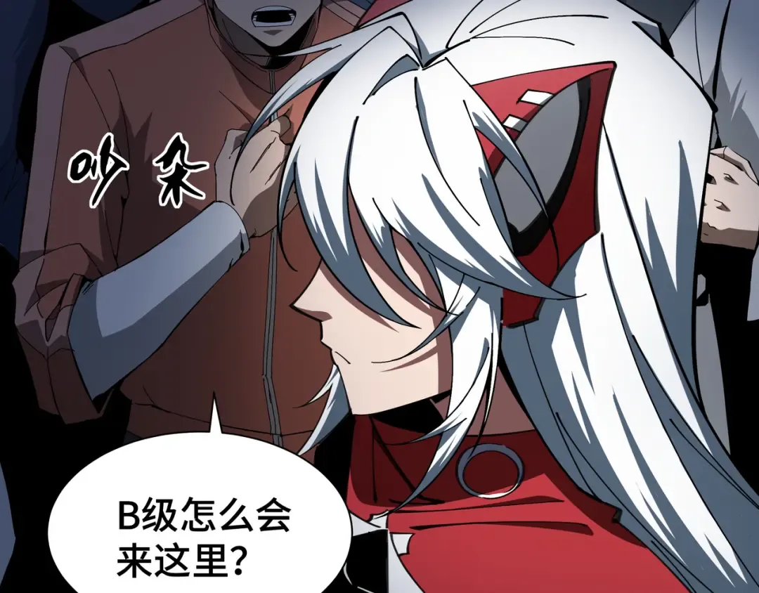 第11话 委托开始 第34页