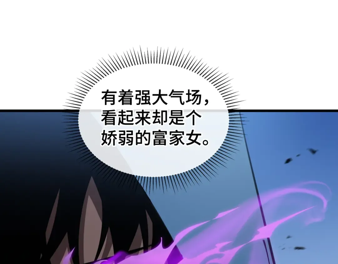第11话 委托开始 第36页